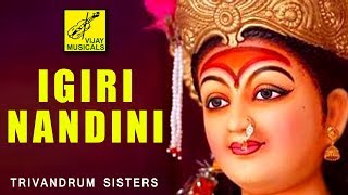 அயிகிரி நந்தினி  AIGIRI NANDINI NANDITHA MEDINI  MAHISHASURA MARDINI  AMMAN SONG  VIJAY MUSICALS [upl. by Twitt]