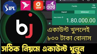 Baji Live Account Kivabe khulbo  Baji Live  Baji999 [upl. by Melan]