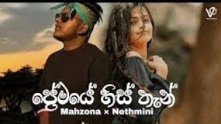 Premaye Histhan  Mahzona ft Nethmini  Premaye histhan pirenne na aye new song 2024 shortsfeed [upl. by Carlen]