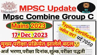 Mpsc Combine Group C Exam Dates  Mpsc Online Form Filling On  Mpsc Group C Posts IMP Info Group C [upl. by Aba]