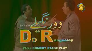 Zafri Khan and Nasir Chinyoti New Pakistani Stage Drama Full Comedy Play  Pk Mast [upl. by Maris901]