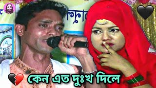 জীবনে কাউকে একবার ভালোবাসলে গানটি তাদের জন্য বিচ্ছেদ গান মিজান সরকার  mijan sorkar  sylheti baul [upl. by Ringe382]