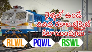 What are the Different Types of Waiting List Tickets  What is GNWL RLWL PQWL amp TQWL in Telugu [upl. by Vick263]