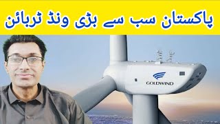 Windmill price in pakistan  Wind Turbine Review  Clean Energy Wind Turbine  HindiUrdu [upl. by Elay]