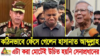 Ajker Bangla Khobor 11 Sep 2024  Bangladesh Letest News  Somoy Sangbad News  Bangla News  E 14 [upl. by Bary5]