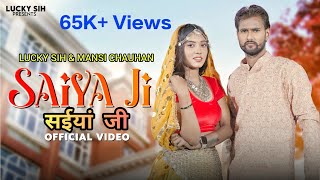 SAIYA JI Official Video  LUCKY SIH  MANSI CHAUHAN  PAYAL BARMAN  LATEST DJ SONG  NEW DJ SNG [upl. by Muhan]