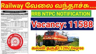 இரயில்வே வேலைவாய்ப்பு வந்தாச்சு RRB NTPC NOTIFICATION 2024 central government jobs [upl. by Wehtam410]