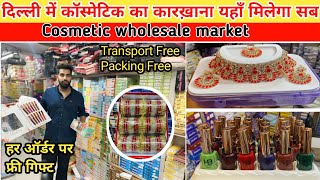 ₹2 से शुरू दिल्ली का सबसे सस्ता चूड़ी बाज़ार  cosmetic wholesale market in sadar bazar delhi [upl. by Amalia]