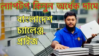 Low price used laptop in Bangladesh  Lenovo thinkpad  Hp EliteBook  Dell xps  hp envy  used 💻 [upl. by Ahtanoj]