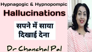 Hypnagogic hallucinations by Dr Chanchal Pal  hypnopompic hallucinations  hallucinations in hindi [upl. by Devonne865]