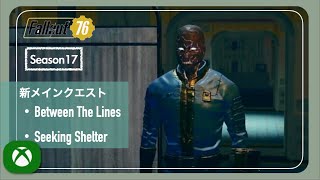 SkylineValley⚡️新メインクエストやっていく【Fallout76】Between The Lines→Seeking Shelter ⭐️ヒューゴの娘に会う [upl. by Esnofla]