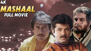 Mashaal 1984 Full Superhit Hindi Action Movie Anil Kapoor Dilip Kumar Jackie Shroff Waheeda Rehman [upl. by Tacita]