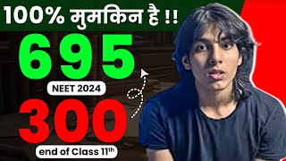 Pratyaksh  695720 in NEET 2024  Bodybuilder  Guitarist  Vocalist  100 मुमकिन है [upl. by Joseph]