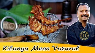 Kilanga Meen Varuval in English  Lady Fish Fry [upl. by Richart]