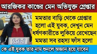 October 5 2024 Akashvani Live news  আকাশবাণী কলকাতা স্থানীয় সংবাদ। আকাশবাণী বাংলা সংবাদ। [upl. by Pages]