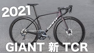 I picked up a new frameset 2024 Giant TCR Advanced Pro [upl. by Annaiel]