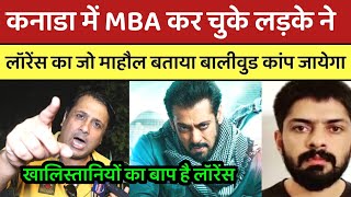 कनाडा से MBA कर चुके लड़के ने खालिस्तानियों में Lawrence Bishnoiका जो खौफ बताया Bollywoodकांप जायेगा [upl. by Essiralc826]