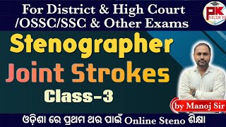 Stenography Class3 I Basic Stenography Lesson for All Court OSSC SSC OSSSC amp For All Exams [upl. by Latsyc]