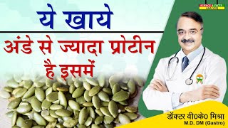 ये खाये अण्डे से ज्यादा प्रोटीन है इसमें  FOODS WITH MORE PROTEIN THAN EGG [upl. by Madden]