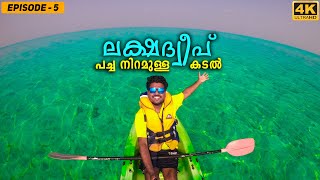 EP 5  ലക്ഷദ്വീപിലെ പച്ച കടൽ  Lakshadweep Kadmat Island  4K [upl. by Dyrrej]