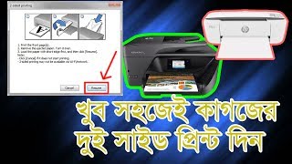 Print two sides of a paper from a printer  যে কোন প্রিন্টার থেকে দুই সাইড প্রিন্ট করুন  of Paper [upl. by Ervin]