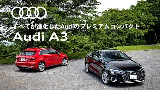 Audi A3すべてが進化したAudiのプレミアムコンパクトAudi Japan Sales [upl. by Ahsienom]