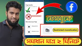 How to Solved Restricted Monetization On Facebook Page jpnbanglatech [upl. by Adnirak430]