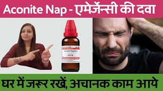 Aconite Homeopathic Medicine  Aconite 30 Aconite 200 uses Benefits amp dosage in Hindi [upl. by Ydissak]