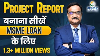 Project Report बनाना सीखें MSME Loan के लिए  Project Report [upl. by Rodney]