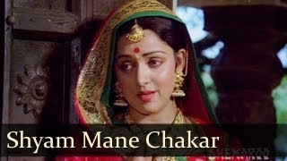 Shyam Mane Chakar Rakho Ji  Hema Malini  Meera  Vani Jairam  Hindi Devotional Songs [upl. by Demaria]