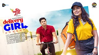 DeliveryGirl  ডেলিভারি গার্ল  Delivery Girl  Niloy Alamgir  Himi l Mili Bashar  EID Natok 2024 [upl. by Ztnahc895]