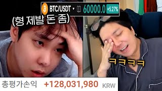 비트코인 60K 돌파 불장에 올라탔네요ㅋㅋㅋ2억 벌었다 [upl. by Dillon925]