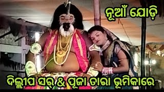 ବାଳି ବଧ Ramanataka  Itamati RamayanaBali BadhaJatra Samrat Ramalila  odia nataka [upl. by Gow591]