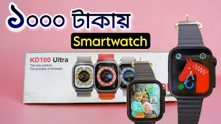 KD100 Ultra Smart Watch  Smart Watch Review Bangla  KD100 Ultra Watch 8  KD100 Ultra [upl. by Elokkin]