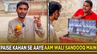 Paise Kahan Sy Aaye Aam Wali Sandooq Main😱 waif for end shortfilm entertainment imranullahworld [upl. by Asamot]