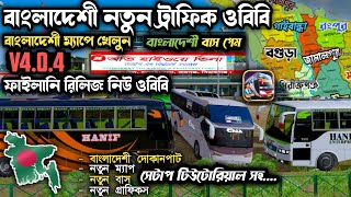 How To Setup Bangladesh Map Obb In Bus Simulator Indonesia V404  Obb Setup Tutorial V404 [upl. by Adal]