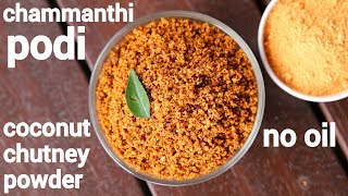 chammanthi podi recipe  coconut chutney powder  ഈ ചമ്മന്തി പൊടി  kobbari chutney pudi [upl. by Nojad]