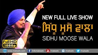 SIDHU MOOSE WALA  ਸਿੱਧੂ ਮੂਸੇ ਵਾਲਾ Full Live Show at 17th UMRA NANGAL Amritsar MELA  2018 [upl. by Slemmer632]