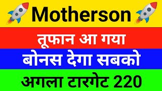 बोनस देगा सबको samvardhan motherson share latest news  samvardhan motherson news today [upl. by Crosse667]