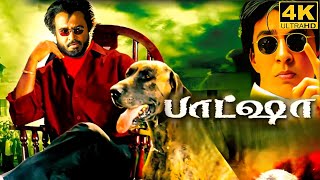 Baashha Full Movie in Tamil  Super Star Rajinikanth  Nagma  Deva  Raghuvaran  Baasha Review [upl. by Naro543]