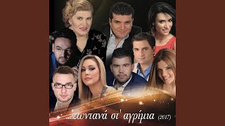 Ola Mou Rthan Anapoda Live [upl. by Laith276]