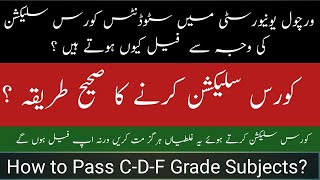 VU Course Selection Krny ka Sahi Tareeqa  How to pass C D and F subjects  vu course selection [upl. by Amice]