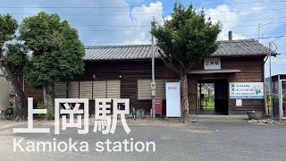 上岡駅 Kamioka station ＜日豊本線＞ [upl. by Courtland]