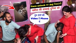 Face Lock लगा है Phone में🚨 Aaj दिखाऊंगी बबीता की सच्चाई दुनिया को😭 Priya Lifestyle Vlogs [upl. by Persis871]