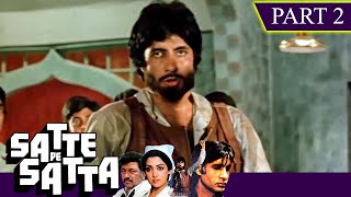 सांड सांड होता है और बांड बांड होता है  Satte Pe Satta  Part  2 Amitabh Bachchan Hema Malini [upl. by Ahseetal]