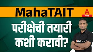 Maha TAIT परीक्षेची तयारी कशी करावी Preparation for Maha TAIT Exam। TAIT Exam 20222023 [upl. by Odnomyar]