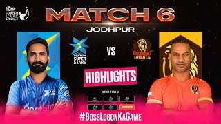 Highlights Match 6  Legends League Cricket  SSS vs GG  Shikhar Dhawan  Dinesh Karthik  LLC [upl. by Nnod625]