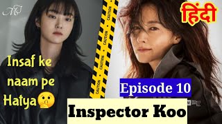 Inspector koo Episode 10  kdrama in hindi dubbed  korean drama explained in hindi [upl. by Iaria]