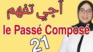 le passé composé آجي تفهم مزيان [upl. by Mena]