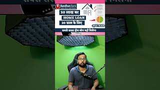 Bandhan bank home loan shorts [upl. by Bengt]